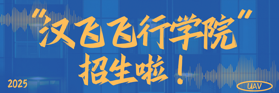 CAAC机长证+吊运物资技术