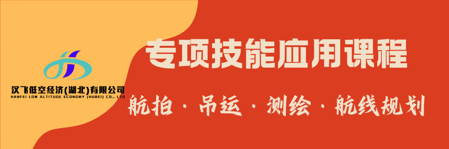 专项行业应用技能